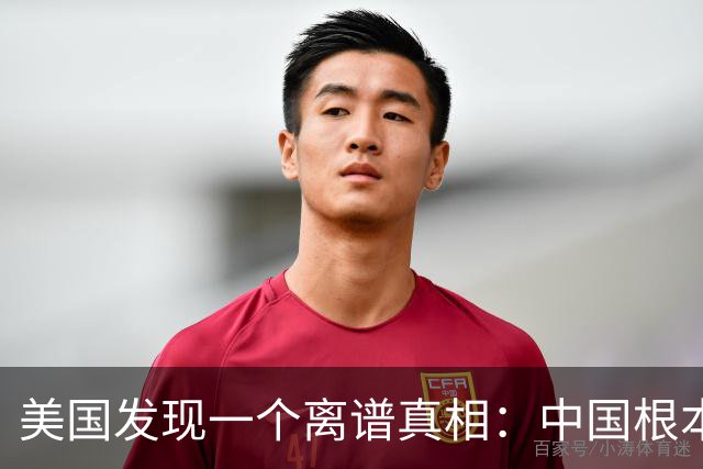 美国发现一个离谱真相：中国根本不是对手，而是打不动的底层系统